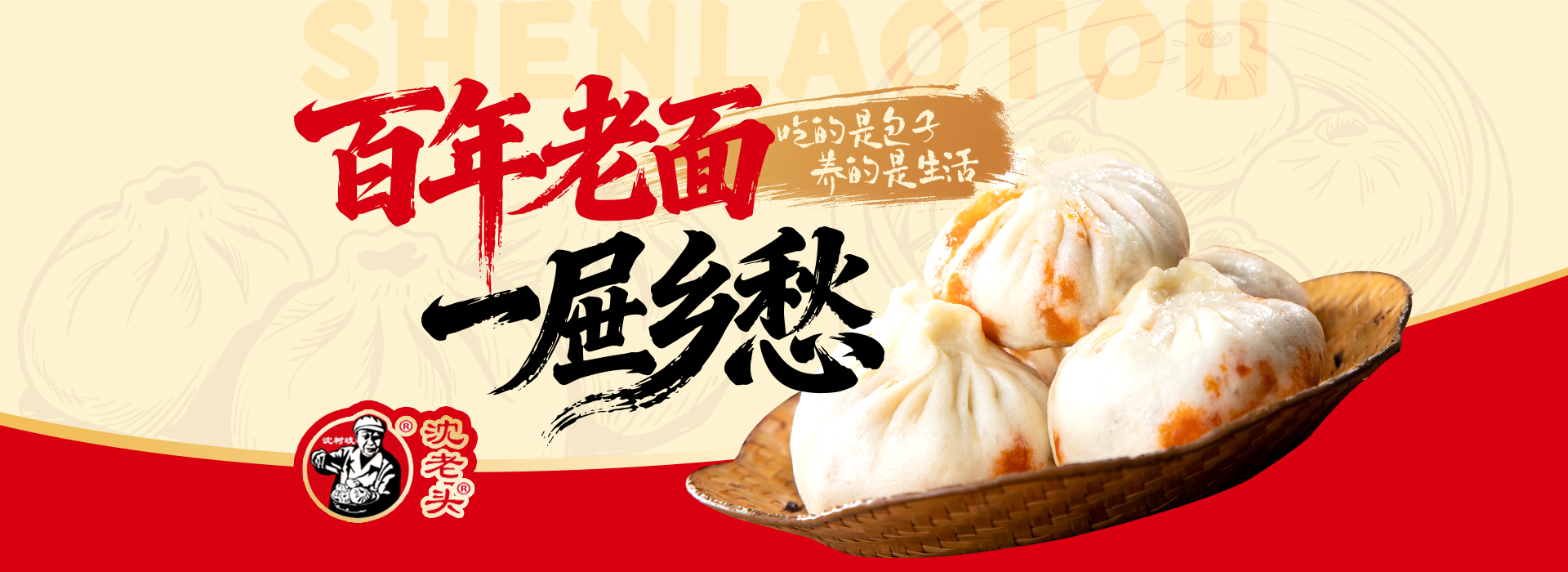 沈老头包子加盟费多少钱